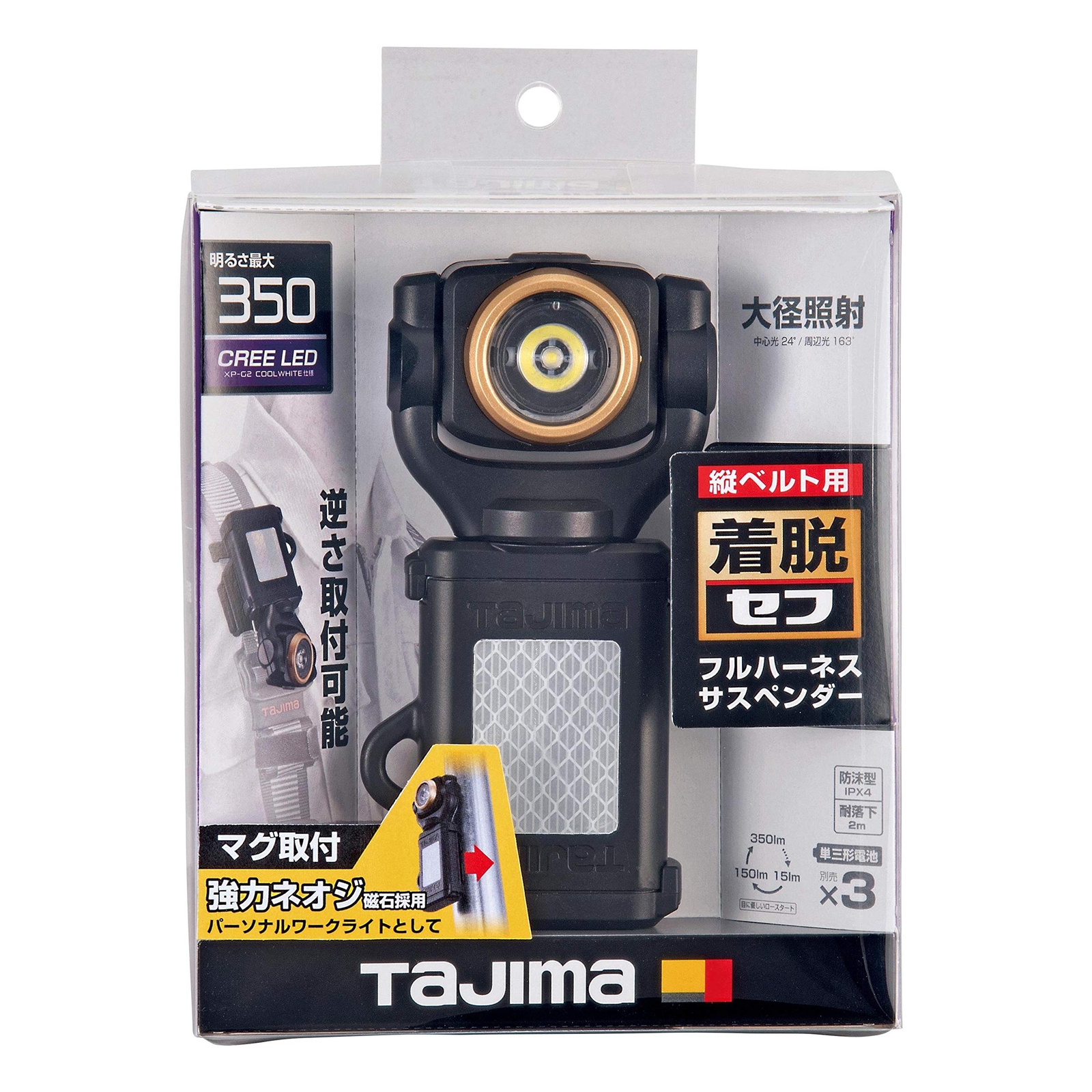 TAJIMA LED sef detachable light ‎LE-SF351D Work light attached to a harness NEW